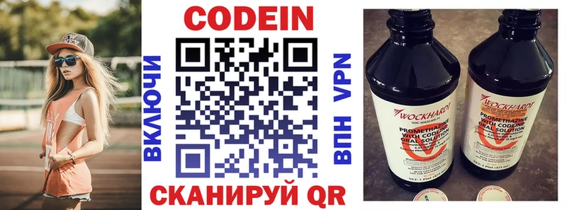 Кодеиновый сироп Lean напиток Lean (лин)  купить закладку  Удачный 
