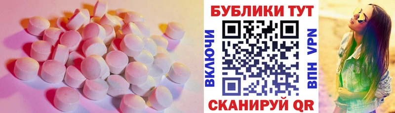 ЭКСТАЗИ VHQ  дарнет шоп  Удачный 