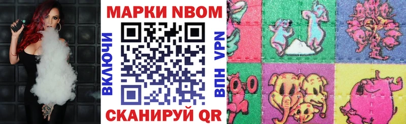 продажа наркотиков  Удачный  shop формула  Марки N-bome 1,8мг 